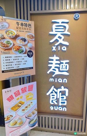 太子｜滋味上海菜🥢