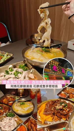 呢間荔枝角老荔冰室出曬名！外面霓虹燈嘅裝修，內裏仲有龍鳳牆，