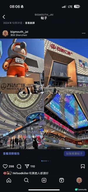 龍崗萬達廣場，玩樂食嘢一條龍！🤩