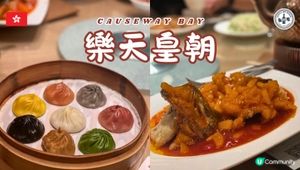 【銅鑼灣美食】 家庭聚餐：樂天皇朝高質中菜之選！