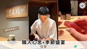 【#思思賢嘆世界 】福岡西中洲「在掌」壽司Omakase｜Sushi Zaisho｜日本自由行必試｜鮨さかい姊妹店