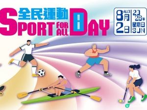 ［免費游泳活動］康文署「全民運動日2026」 #046