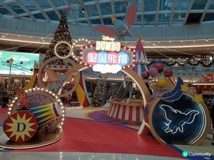 新都城二期的DUMBO聖誕節活動攤位。只要買遊玩卷就可以玩裡