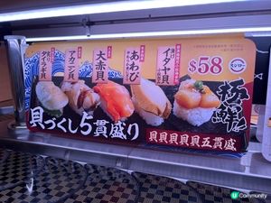 又去食壽司郎