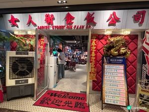 香港/良朋歡聚旺角懷舊風餐廳！！！👭👬