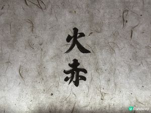 炭火串燒💯｜尖沙咀日式居酒屋🇯🇵