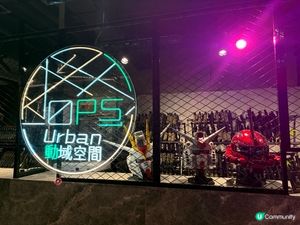 Urban Ops 動力空間-啫喱彈槍初體驗