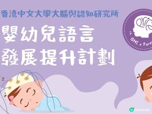 收💰津貼同時，提升『嬰幼兒語言發展』🗣️