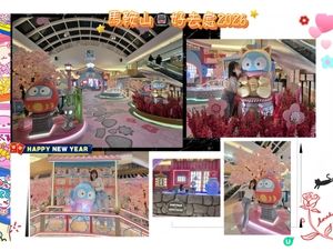 馬鞍山🚇新港城～水怪新春限定打卡庭園🌸💧