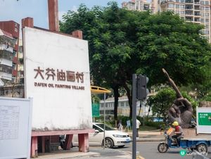 🎨深圳大芬油畫村|全球最大油畫生產基地,幾十蚊買到世界名畫