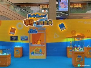 將軍澳｜夏日卡牌盛典🃏