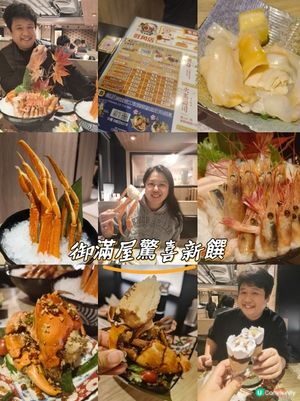 御滿屋聖誕新菜！榴槤烤起🔥🤤