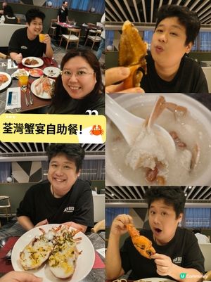 荃灣蟹宴自助餐！🦀波士頓龍蝦任食 蟹膏滿瀉超滿足