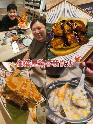 御滿屋驚喜新食法！魚子醬鮟鱇魚肝必試