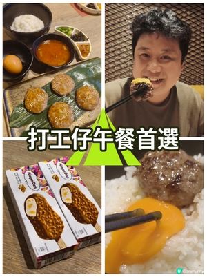 75分鐘半自助午餐居然有日本和牛漢堡？！😱🔥