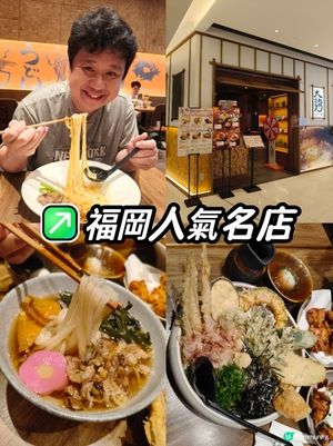 一次試勻大地烏冬冷拌、湯麵＋壽喜燒釜玉 🍜💥