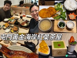 【黃金海岸美食推介】紅葉茶屋🇯🇵！