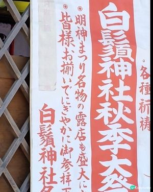 琵琶湖神社