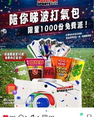 世界杯2026打氣零食