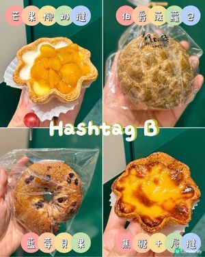 近年香港必食的人氣拿破崙千層撻🤤仲有夏日限定新口味🥭🥭🥭
