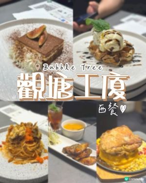 觀塘工廈美食🤤