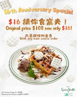 著數情報：震撼價 $16請你食窩夫,