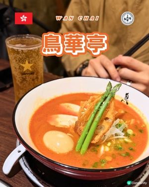 雞白湯誘惑！😋