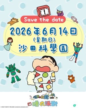 《蠟筆小新跑》睡衣派對 黎喇😍‼️