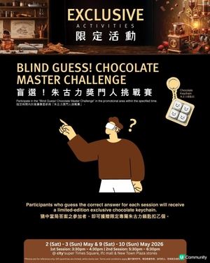 🍫門市限定：「可可精粹工房」特別活動