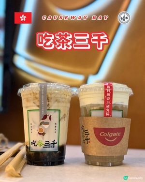 父親節飲茶推介！3️⃣倍快樂 🎁