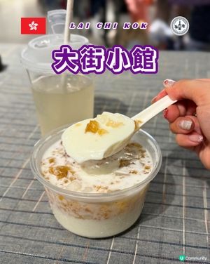大街小館的療癒時刻 🥥 