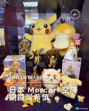 送你盲盒！動漫迷最後召集！😍