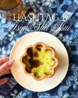 🥧 撻控注意！尖沙咀人氣 Hashtag B 滋味出爐！✨