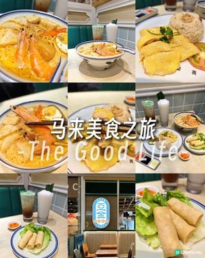 演唱會食堂💯亞金南洋茶室👍