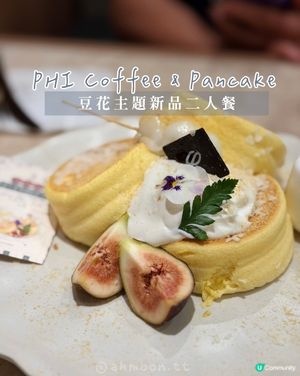 豆花限定！暖心2人套餐🥰✨