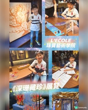 夏日好去處📚珠寶藝術學堂🎨
