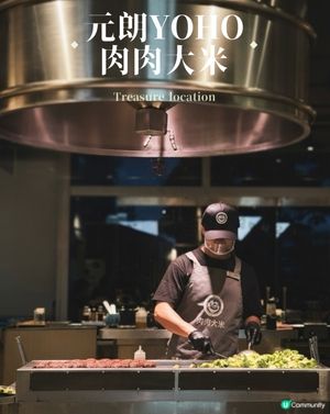 肉肉大米邪惡芝士與期間限定口味!高性價比