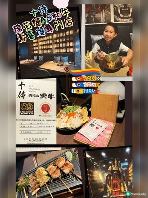京都忍者回憶🍴 和牛續寫緣🥰