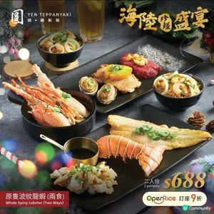 聖誕龍蝦盛宴🦞二人只需$688