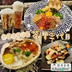 高質居酒屋🍶 必食豚骨湯拉麵🍜