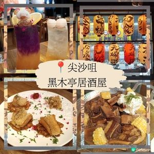 尖沙咀居酒屋🍻 黑木亭打卡必食😋