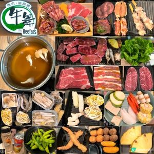 一間有燒肉+打邊爐放題
