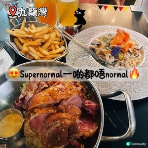 😍Supernormal一啲都唔normal🔥