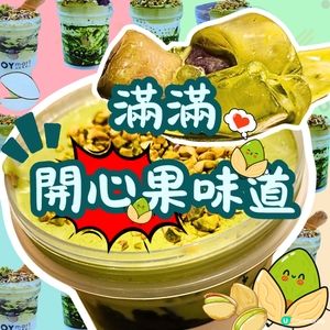 🔥人氣🔥豆乳狂人✨️開心果甜品試食報告 🥜😋