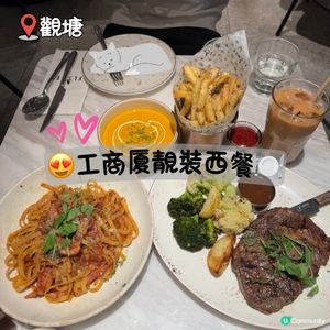 😍工商厦靚裝西餐🍽️
