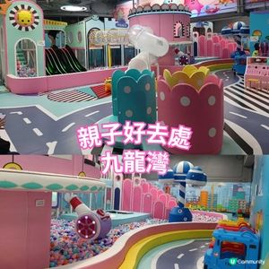 親子好去處 | 九龍灣 Megabox Playhouse