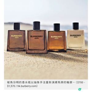 Burberry英雄味