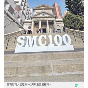 聖瑪加利大堂100周年慶祝活動 劉松仁泰臣音樂劇演繹百年故事