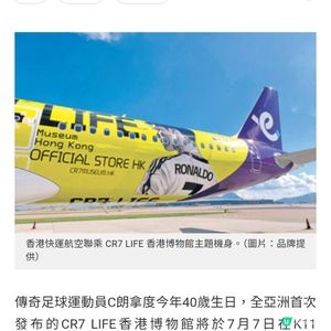 CR7 LIFE香港博物館於7月7日在K11 MUSEA開幕