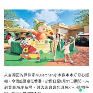 人氣探險家Mullerchen遠征香港 自然探索之旅化身小小